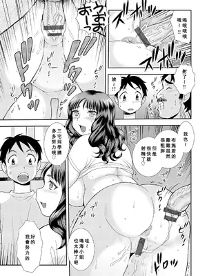 [しのざき嶺] 豊満未亡人下宿なるみ荘 [DL版] [Cha个人汉化]_029