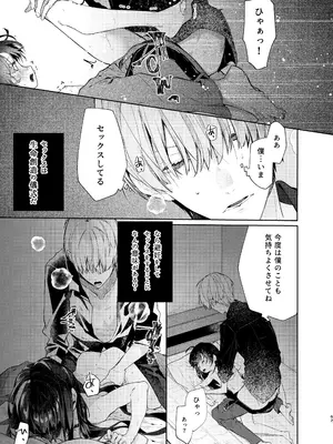 [半可通少女 (榎本尚)] 僕と甘えんぼちゃんの秘め事 [DL版]_062