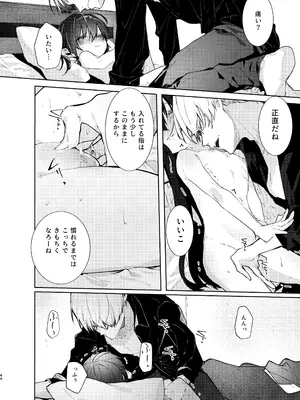 [半可通少女 (榎本尚)] 僕と甘えんぼちゃんの秘め事 [DL版]_049