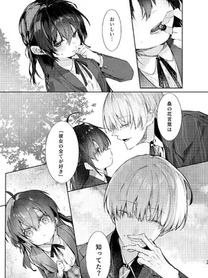 [半可通少女 (榎本尚)] 僕と甘えんぼちゃんの秘め事 [DL版]_038