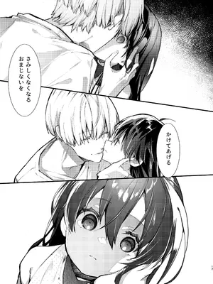 [半可通少女 (榎本尚)] 僕と甘えんぼちゃんの秘め事 [DL版]_012