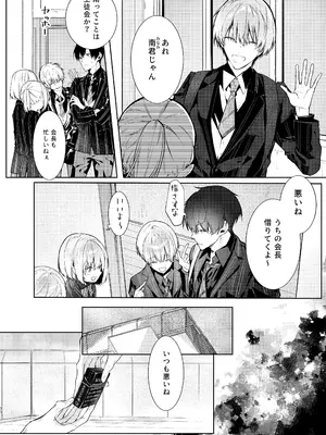 [半可通少女 (榎本尚)] 僕と甘えんぼちゃんの秘め事 [DL版]_031