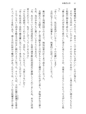 [半可通少女 (榎本尚)] 僕と甘えんぼちゃんの秘め事 [DL版]_082