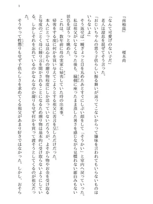 [半可通少女 (榎本尚)] 僕と甘えんぼちゃんの秘め事 [DL版]_093