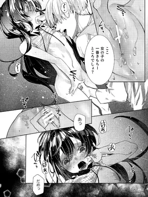 [半可通少女 (榎本尚)] 僕と甘えんぼちゃんの秘め事 [DL版]_027