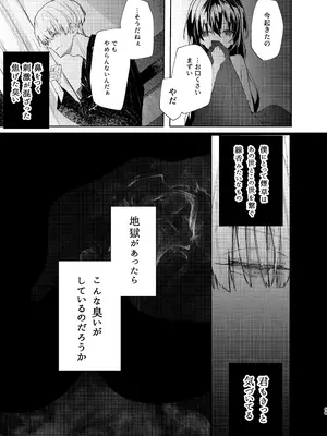 [半可通少女 (榎本尚)] 僕と甘えんぼちゃんの秘め事 [DL版]_068