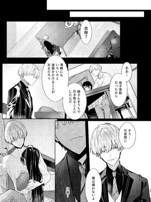 [半可通少女 (榎本尚)] 僕と甘えんぼちゃんの秘め事 [DL版]_010