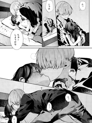 [半可通少女 (榎本尚)] 僕と甘えんぼちゃんの秘め事 [DL版]_045