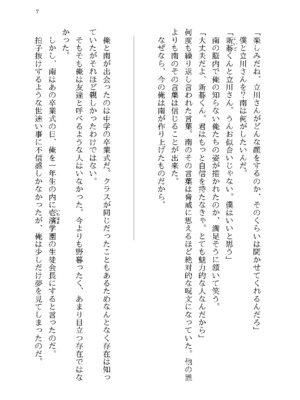 [半可通少女 (榎本尚)] 僕と甘えんぼちゃんの秘め事 [DL版]_077