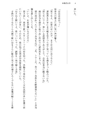[半可通少女 (榎本尚)] 僕と甘えんぼちゃんの秘め事 [DL版]_074