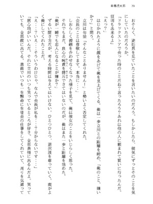 [半可通少女 (榎本尚)] 僕と甘えんぼちゃんの秘め事 [DL版]_090