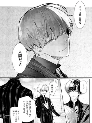 [半可通少女 (榎本尚)] 僕と甘えんぼちゃんの秘め事 [DL版]_033
