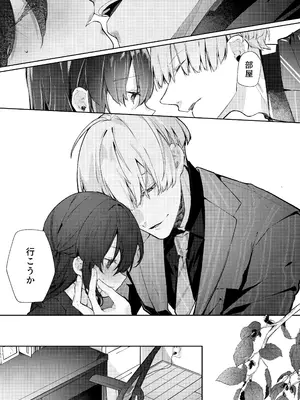 [半可通少女 (榎本尚)] 僕と甘えんぼちゃんの秘め事 [DL版]_040