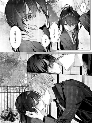 [半可通少女 (榎本尚)] 僕と甘えんぼちゃんの秘め事 [DL版]_039