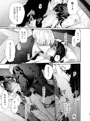 [半可通少女 (榎本尚)] 僕と甘えんぼちゃんの秘め事 [DL版]_060