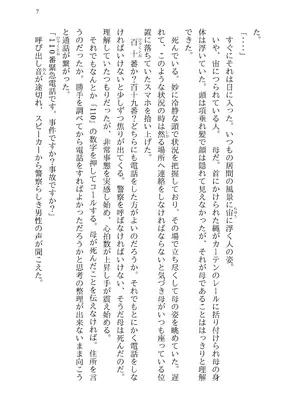 [半可通少女 (榎本尚)] 僕と甘えんぼちゃんの秘め事 [DL版]_099