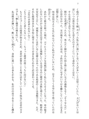 [半可通少女 (榎本尚)] 僕と甘えんぼちゃんの秘め事 [DL版]_094