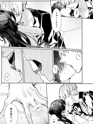 [半可通少女 (榎本尚)] 僕と甘えんぼちゃんの秘め事 [DL版]_048