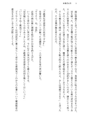[半可通少女 (榎本尚)] 僕と甘えんぼちゃんの秘め事 [DL版]_078