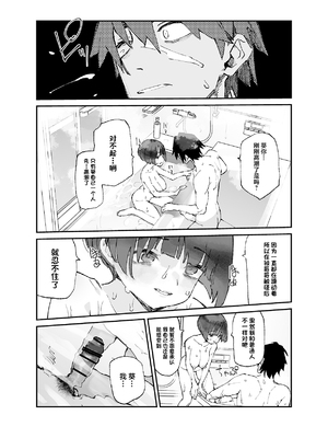 [ひょこ道 (ひょころー)] 一年後、俺の子を孕む妹の記録。3 [中国翻訳]_15