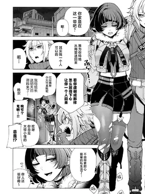 (C105) [electromonkey (右端)] みちゃった？ (ゼンレスゾーンゼロ) [中国翻訳]_03