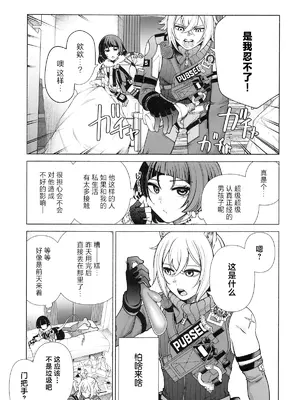 (C105) [electromonkey (右端)] みちゃった？ (ゼンレスゾーンゼロ) [中国翻訳]_05