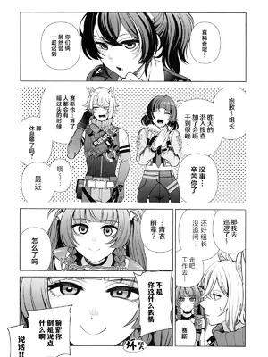 (C105) [electromonkey (右端)] みちゃった？ (ゼンレスゾーンゼロ) [中国翻訳]_18