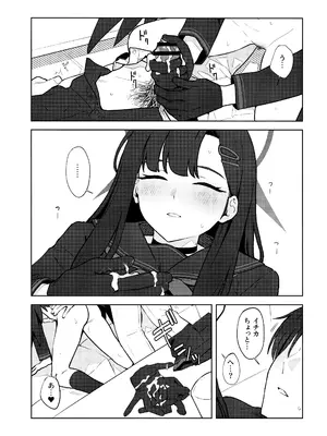 (C105) [ティタノマキア (みかづち)] スキっす! (ブルーアーカイブ)_36