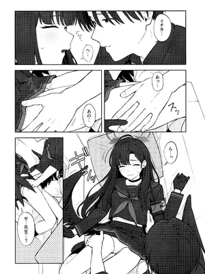 (C105) [ティタノマキア (みかづち)] スキっす! (ブルーアーカイブ)_21