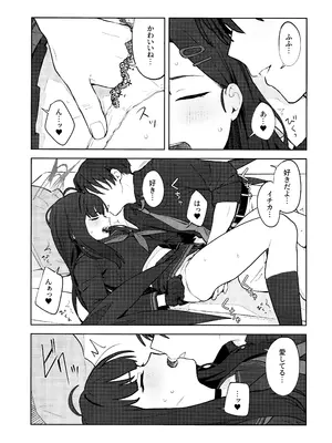 (C105) [ティタノマキア (みかづち)] スキっす! (ブルーアーカイブ)_24