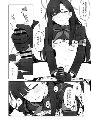 (C105) [ティタノマキア (みかづち)] スキっす! (ブルーアーカイブ)_34