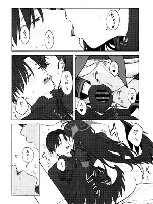 (C105) [ティタノマキア (みかづち)] スキっす! (ブルーアーカイブ)_35