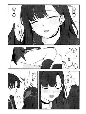 (C105) [ティタノマキア (みかづち)] スキっす! (ブルーアーカイブ)_20