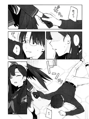 (C105) [ティタノマキア (みかづち)] スキっす! (ブルーアーカイブ)_12