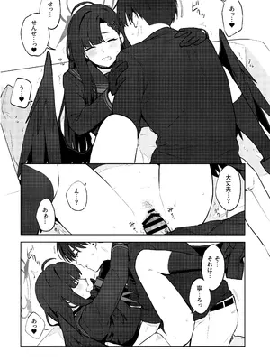 (C105) [ティタノマキア (みかづち)] スキっす! (ブルーアーカイブ)_29