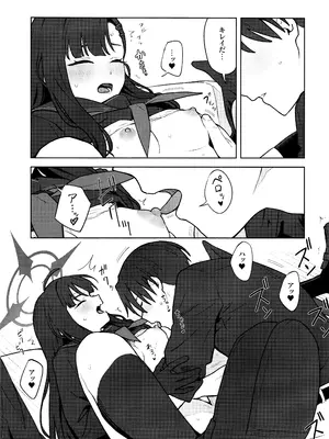 (C105) [ティタノマキア (みかづち)] スキっす! (ブルーアーカイブ)_32