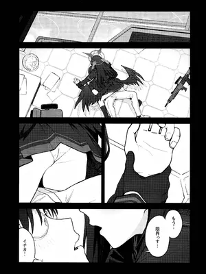 (C105) [ティタノマキア (みかづち)] スキっす! (ブルーアーカイブ)_02