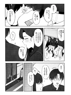 (C105) [ティタノマキア (みかづち)] スキっす! (ブルーアーカイブ)_41