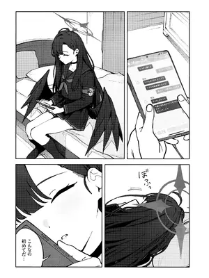 (C105) [ティタノマキア (みかづち)] スキっす! (ブルーアーカイブ)_05