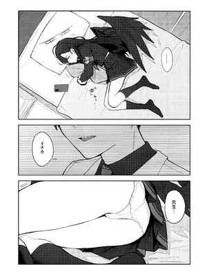 (C105) [ティタノマキア (みかづち)] スキっす! (ブルーアーカイブ)_06