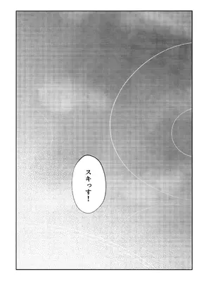 (C105) [ティタノマキア (みかづち)] スキっす! (ブルーアーカイブ)_43