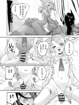 [鳩小屋(鳩春)] まどろみカスタード (ブルーアーカイブ)｜ 睡意朦胧小布丁雪糕 [欶澜汉化组] [DL版]_36