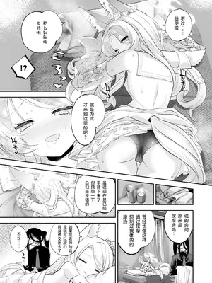 [鳩小屋(鳩春)] まどろみカスタード (ブルーアーカイブ)｜ 睡意朦胧小布丁雪糕 [欶澜汉化组] [DL版]_21