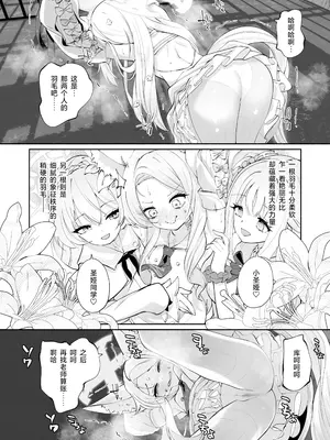 [鳩小屋(鳩春)] まどろみカスタード (ブルーアーカイブ)｜ 睡意朦胧小布丁雪糕 [欶澜汉化组] [DL版]_14