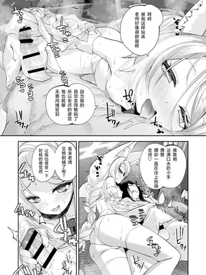 [鳩小屋(鳩春)] まどろみカスタード (ブルーアーカイブ)｜ 睡意朦胧小布丁雪糕 [欶澜汉化组] [DL版]_33