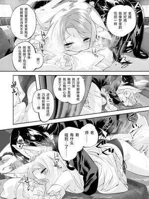 [鳩小屋(鳩春)] まどろみカスタード (ブルーアーカイブ)｜ 睡意朦胧小布丁雪糕 [欶澜汉化组] [DL版]_24