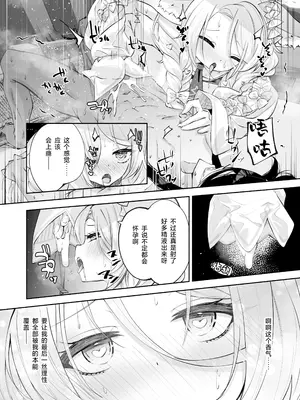 [鳩小屋(鳩春)] まどろみカスタード (ブルーアーカイブ)｜ 睡意朦胧小布丁雪糕 [欶澜汉化组] [DL版]_34