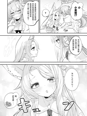 [鳩小屋(鳩春)] まどろみカスタード (ブルーアーカイブ)｜ 睡意朦胧小布丁雪糕 [欶澜汉化组] [DL版]_07