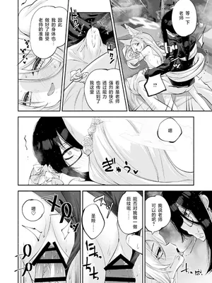 [鳩小屋(鳩春)] まどろみカスタード (ブルーアーカイブ)｜ 睡意朦胧小布丁雪糕 [欶澜汉化组] [DL版]_26