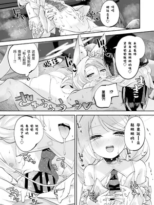 [鳩小屋(鳩春)] まどろみカスタード (ブルーアーカイブ)｜ 睡意朦胧小布丁雪糕 [欶澜汉化组] [DL版]_35